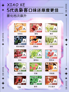 梟客煙彈 XIAOKE