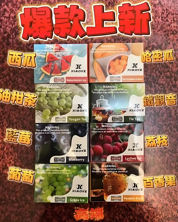 【梟客煙彈 XIAOKE 五代電子煙煙彈】 五代菸彈 通用悅刻 RELX四代五代主機 台灣電子煙批發 - 图片 2