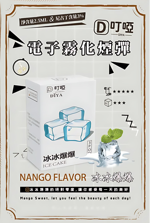 【叮啞煙彈 DIYA】三顆盒裝電子霧化彈｜台灣現貨｜通用叮啞主機/一代主機｜快速出貨 - 图片 4