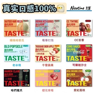 TUT 五代煙彈