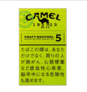 駱駝加熱煙