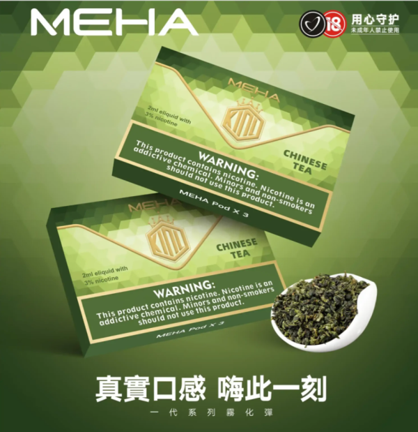 【MEHA 魅嗨煙彈】霧化彈 3顆裝｜通用一代主機系列｜口感穩定｜台灣現貨快速出貨 - 图片 3