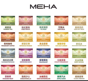 MEHA 魅嗨煙彈