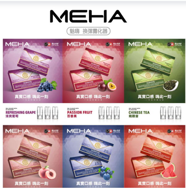 【MEHA 魅嗨煙彈】霧化彈 3顆裝｜通用一代主機系列｜口感穩定｜台灣現貨快速出貨 - 图片 5