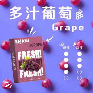 Emani 依馬尼煙彈 空烟弹