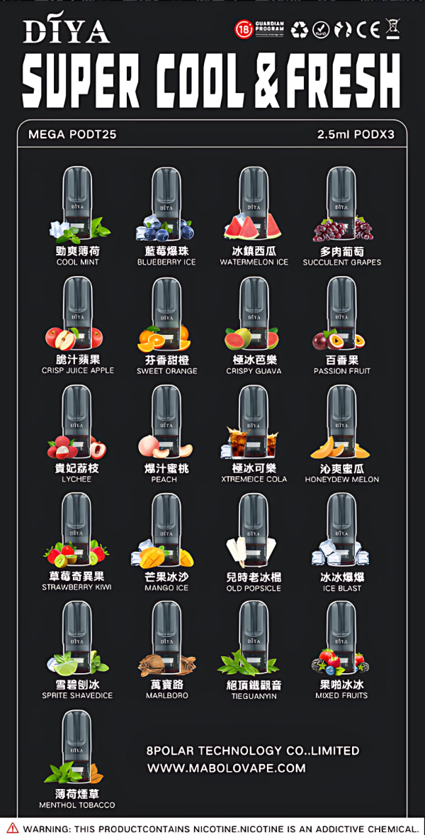 Diya煙彈 叮哑雾化弹 馬來西亞版 通用悅刻RELX主機一代 台灣出貨
