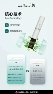 LEME樂美加熱菸 HNB加熱不燃燒煙草