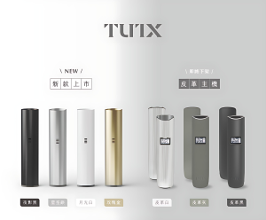 TUTX主機 