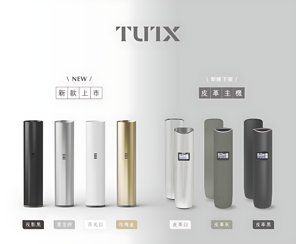 TUTX主機  適用悅刻relx1代煙彈 一代主機  各種一代煙彈 台灣現貨 快速發貨. - 图片 2
