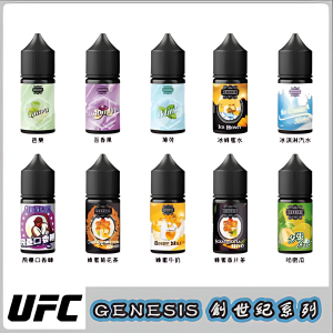 GENESIS 創世紀煙油 30ml 