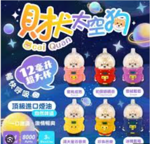 財犬太空狗 一次性電子煙