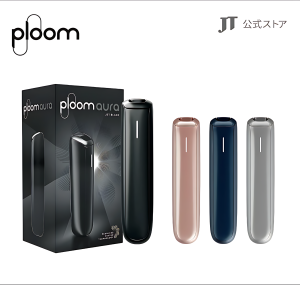 Ploom AURA 加熱煙機