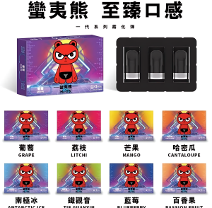 蠻夷熊ManYX煙彈