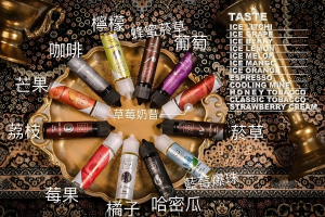 FRUIT OF STELL煙油 