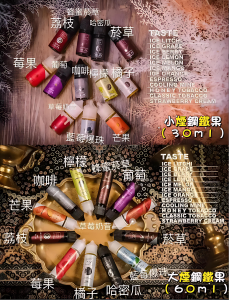 FRUIT OF STELL小煙油 