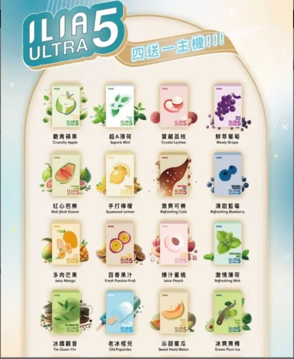 【ILIA哩啞5代煙彈】換彈式設計｜3顆裝高CP值｜買4送主機｜台灣現貨快速出貨 - 图片 2