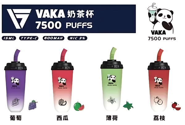 现货【VAKA奶茶杯】7500口 一次性電子煙 拋棄式奶茶杯  24H發貨 台湾出货 - 图片 3