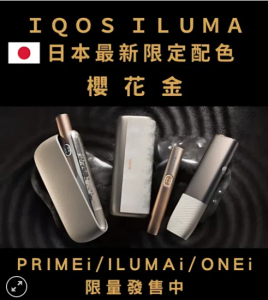 ILUMA ONE主機 