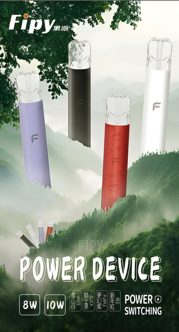 【FIPY主機】果派霧化稈|二檔調節功率|四色燈光設計|通用悅刻RELX一代煙彈|台灣現貨快速出貨