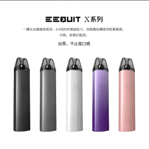 【EQ主機】EEQUIT X系列二代|注油式電子煙主機|小煙玩家專用設備|台灣現貨快速出貨