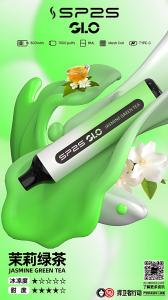 【SP2S 7000 Puffs】抛棄式電子煙推薦 茉莉綠茶電子煙油