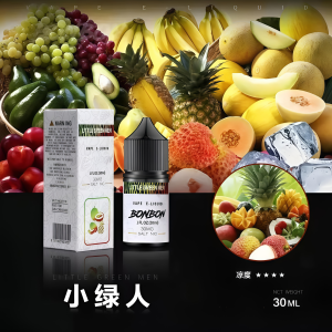 【小煙油】BONBON 邦邦煙油|美國進口 30ml/30mg|台灣電子煙批發|多口味選擇