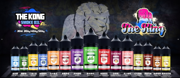 【小煙煙油推薦】The King 小煙油|30m| 大容量|30mg/40mg/50mg 多濃度選擇|台湾現貨快速出貨