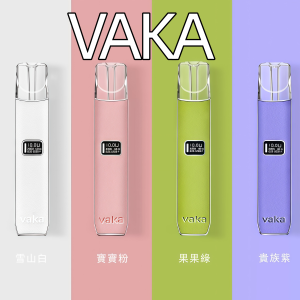 [VAKA 主機 皮革材質】-代煙桿|霧化器|通配悅刻 RELX 煙彈 SP2S -代|台灣電子煙批發|現貨供應