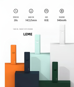 【LEME 樂美加熱主機】HNB多樣式加熱煙装置 