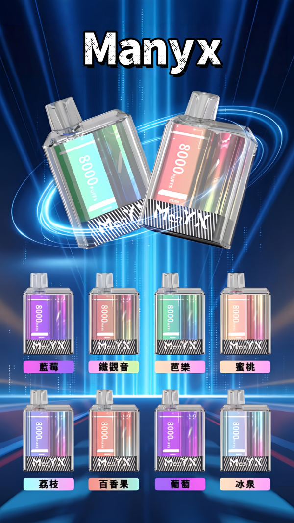 【Manyx 8000口 蠻夷熊】一次性抛棄式電子煙|超大容量小煙|台灣現貨快速出貨 - 图片 2