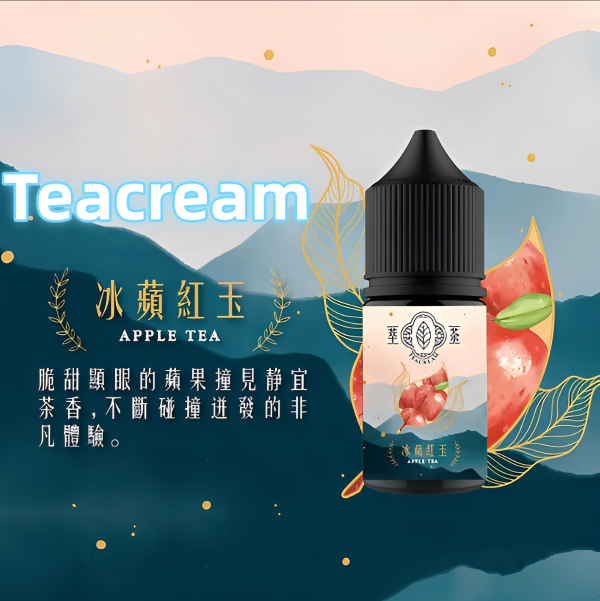 【Teacream 萃茶煙油】30m| 小煙專用煙油|茶香系列口味|台灣現貨快速出貨 - 图片 4