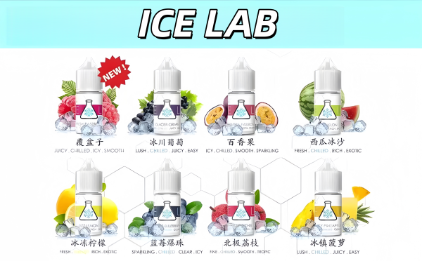 【ICE LAB 冰凍實驗室煙油】30ml 小煙專用電子煙油|台灣電子煙批發|現貨快速出貨