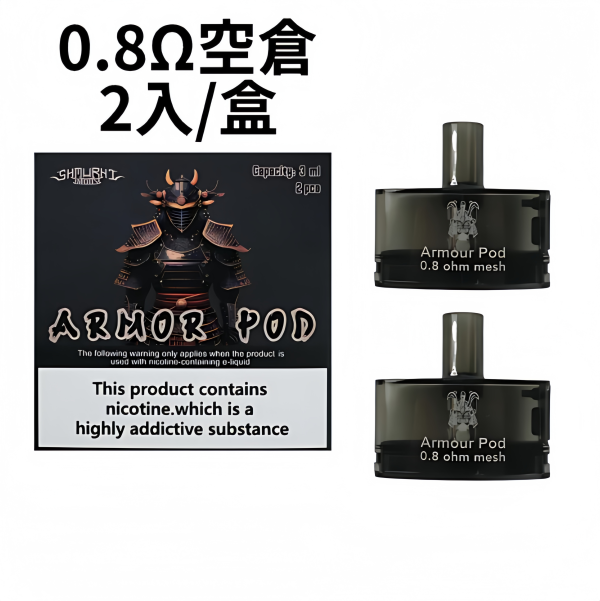 【SAMURAI ARMOUR PRO 將軍鎧甲】發光小煙註油主機套裝｜1500mAh大容量｜台灣現貨快速出貨 - 图片 2