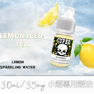 【CUPER 煙油 酷柏系列】30ml/35mg 小煙專用煙油｜多口味選擇｜711到付｜台灣現貨快速出貨