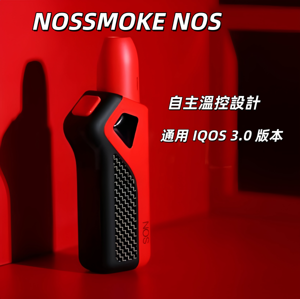 【NOSSMOKE NOS 加熱煙機】通用 IQOS 3.0 版本｜自主溫控設計｜台灣電子菸批發｜現貨快速出貨 - 图片 3