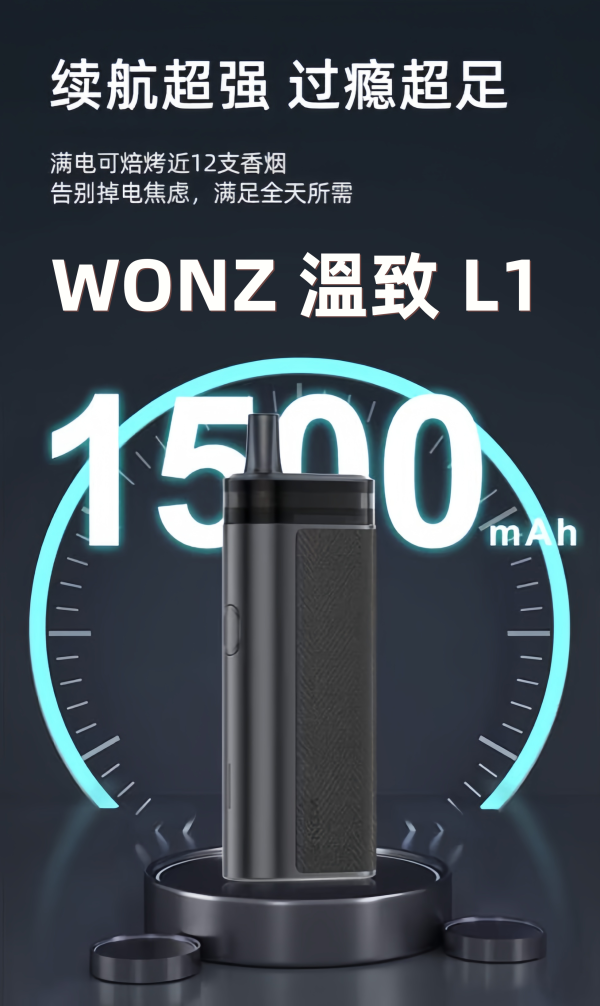 【WONZ 溫致 L1 加熱煙主機】IQOS專用煙草加熱器｜加熱不焦燒｜台灣現貨快速出貨 - 图片 4