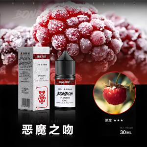 BONBON 邦邦小煙油